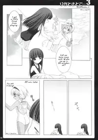 (C71) [Shounen x Shoujo (Kisaragi Mizu)] Omochikaeri! (Higurashi no Naku Koro ni) [English]