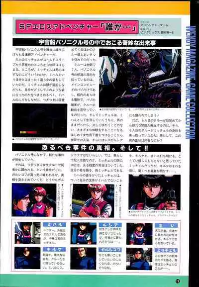 Wendy Magazine Bishoujo Album