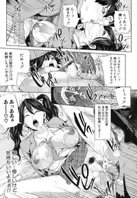 COMIC MUJIN 2011-03