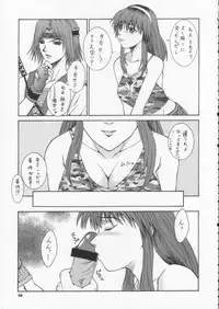 (CR31) [BREEZE (Haioku)] R25 Vol.6 D^3 (Dead or Alive)