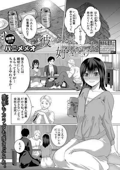 COMIC Shingeki 2024-05
