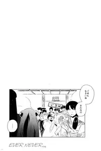 (SUPER26) [WizaldX (WX)] Ever Never (Ranma 1/2)