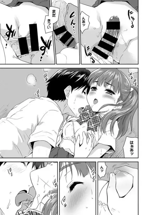 Dokidoki Jikken Note Ch. 1-4