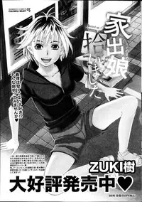 Namaiki! 2013-04