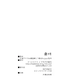 (C92) [Dot Eito (Sawayaka Samehada)] Marisa-chan to Sukebe Suru Hon | Going lewd with Marisa (Touhou Project) [English] [ATF]