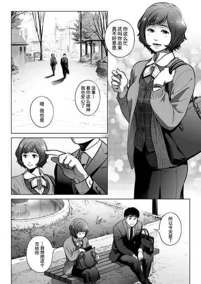 Kurata Akiko no Kokuhaku 3 - Confession of Akiko kurata Epsode 3 | 仓田有稀子的告白 第3话