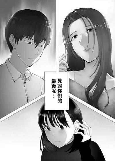 [Pink Sakuhin Okiba (Pink Taro)] Osananajimi ga Mama to Yatte Imasu. 9 [Chinese]
