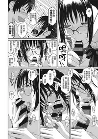 [Ryoh-zoh] Rarefure Ch. 1-11 [Chinese] [粵語]