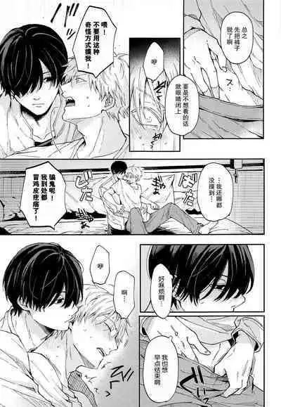 [Nihon no mirai wa gyogyogyo-gyo (sakana) ] shasei no akuma,-gai kara dasu ka? Chū kara dasu ka? (Chensōman) | 射精恶魔，从外面出来？从里面出来？[Chinese] [莉赛特汉化组]