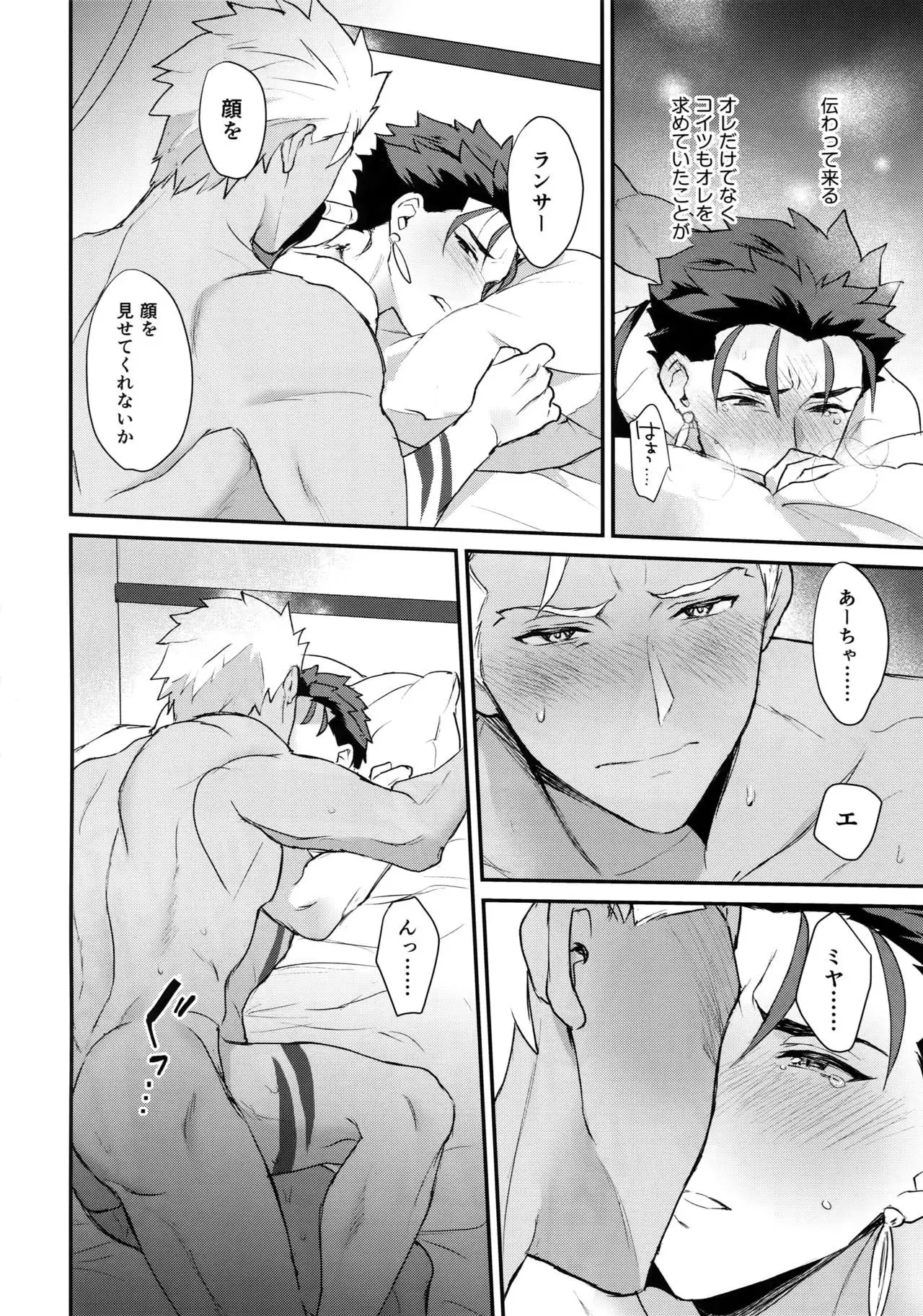 α no Lancer ga Muriyari-tsu Ω ni sa Rete Hidoi me ni au Hanashi