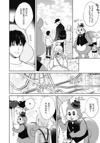 Adam no Rokkotsu v01