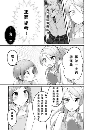 Chiguhagu RECIPE no Kakushi Aji