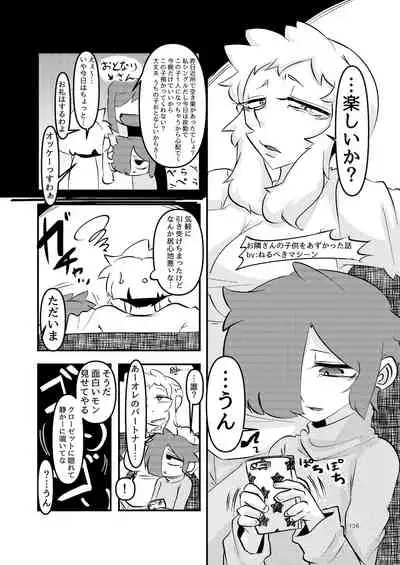 Shemale & Mesu Danshi Goudou-shi SHEMALE C' s HAVEN 2