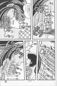 [Tropism (Toki Miran)] TROPISM4 (Urusei Yatsura)