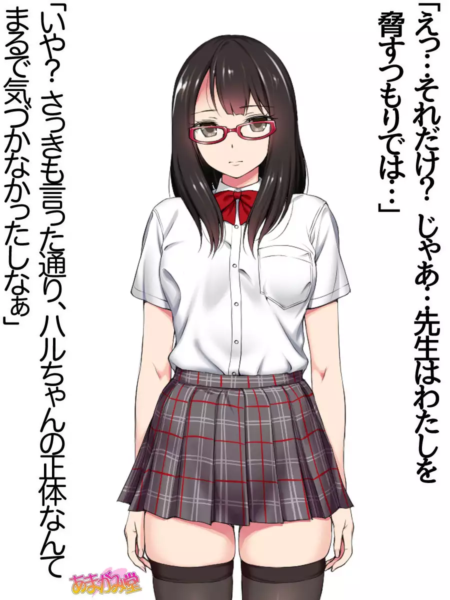 Ore wa Haruna ni Sakaraenai Ch. 0-8.7