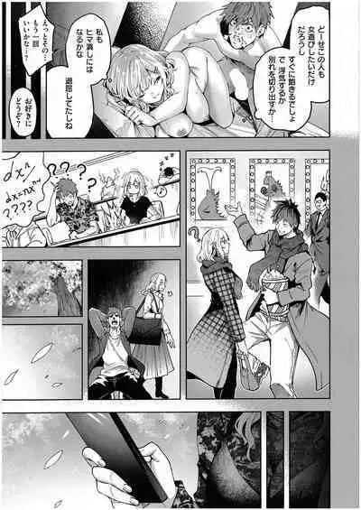 未確認の感情
