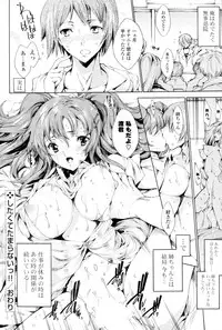 [Yuiga Naoha] Shitaku te Tamaranai !! (COMIC P Flirt Vol.8 2010-12)