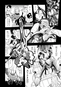 [Ataka Atsushi] Victory Wave 4