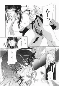 [Anthology] Ryouseiguyuu Androgynous vol 2