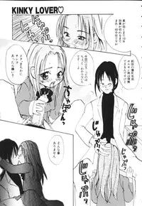 [Uesugi Hidehiko (Kitakawa Touta)] Kiiroi Taiyou