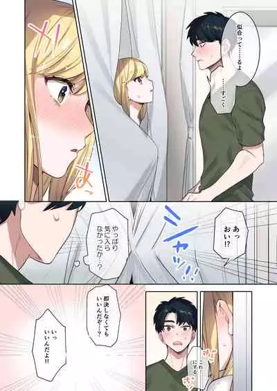 Iede Gal ni Nama Nakadashi Shimakutte, Seishori Dousei Hajimemashita 1~4 Soushuuhen