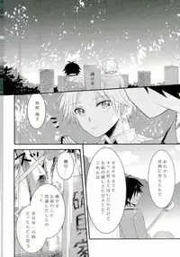 (SUPERKansai21) [BAJYORIKA (Ayatori)] Synchro Hearts (Ansatsu Kyoushitsu)