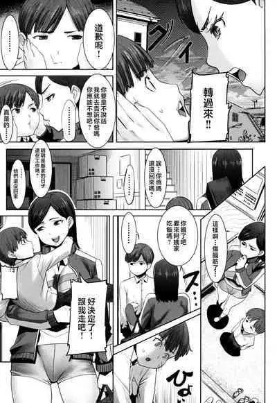 Unsweet - Asahina Ikka Netorareta Haha · Tomoko
