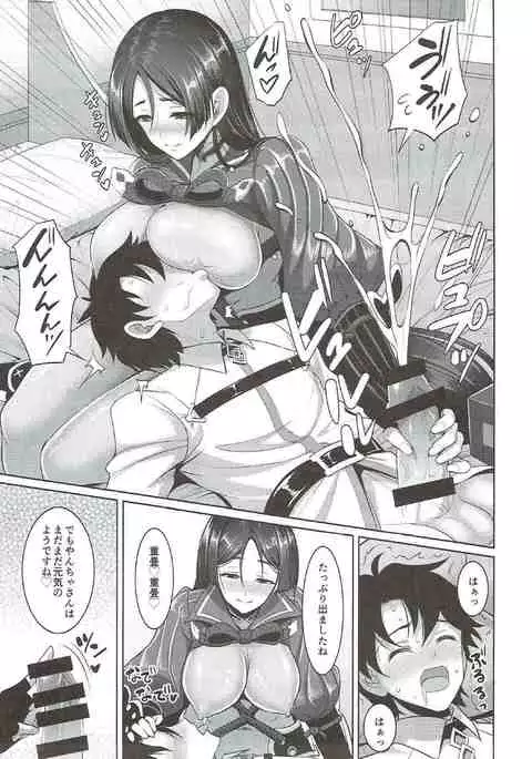 Raikou Mama ni Amaete Torokete Shiborareru Hon