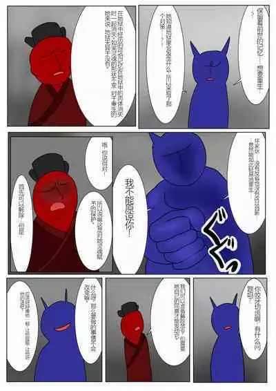 Jigoku no Oni ni Natta node Goumon Shite Mita 3