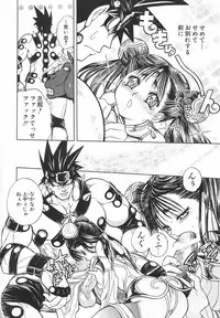 [Jam Ouji] BAD SLAMMERS 2