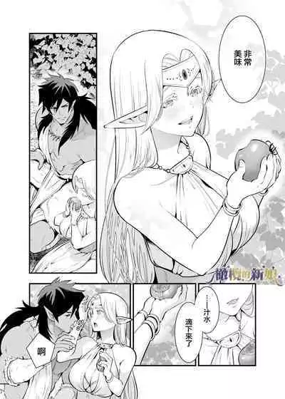 [Jewelry Box (Tamaki Nao)] Orc no Hanayome ~Saraware Elf wa Kairaku ni Ochiru~ | 奥克的新娘 ～精灵被拐走后沉溺在快乐中～ [Chinese] [橄榄汉化组] [Digital]