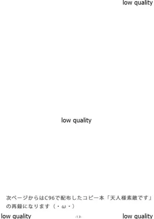 Tennin-sama Suteki desu +