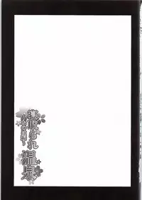 (COMIC1☆9) [Metabocafe Offensive Smell Uproar (Itachou)] Netorare Onsen ~Nanoha Hen~ (Mahou Shoujo Lyrical Nanoha)