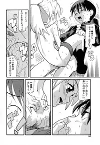 [Tomoe Tenbu] Anogura Kuiino