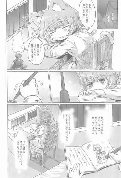 Suzumi-chan Mousou Nikki.