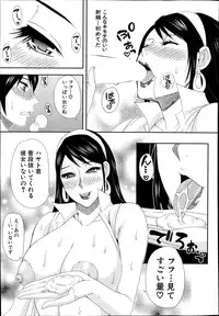 COMIC Mugen Tensei 2014-10