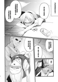 (Reitaisai 9) [MMT!! (K2isu)] Konna Koto bakari Kangaeteimasu. 4 (Touhou Project) [Chinese] [黑条汉化]