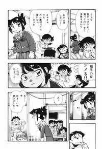 [Dohi Kensuke] Moumoku Ichiko Monogatari