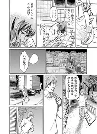 Gikei ni Yobai o Sareta Watashi wa Ikudotonaku Zecchou o Kurikaeshita 1-15