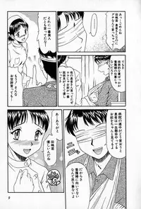 [Rokumei Kanau] Love Love Show