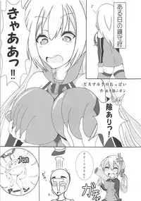(Ware, Yasen ni Totsunyuusu! 6) [Wave (HHH)] Harenchi Collection!! Noshiro Hen (Kantai Collection -KanColle-)