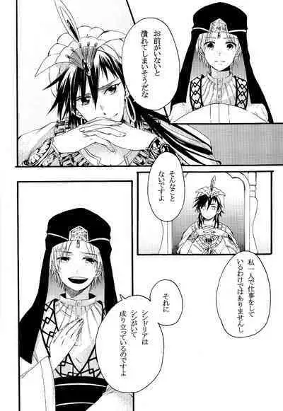 Person who does as he pleases