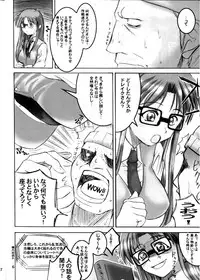 (CR31) [Goromenz (Yasui Riosuke)] Rub or Die (Read or Die)