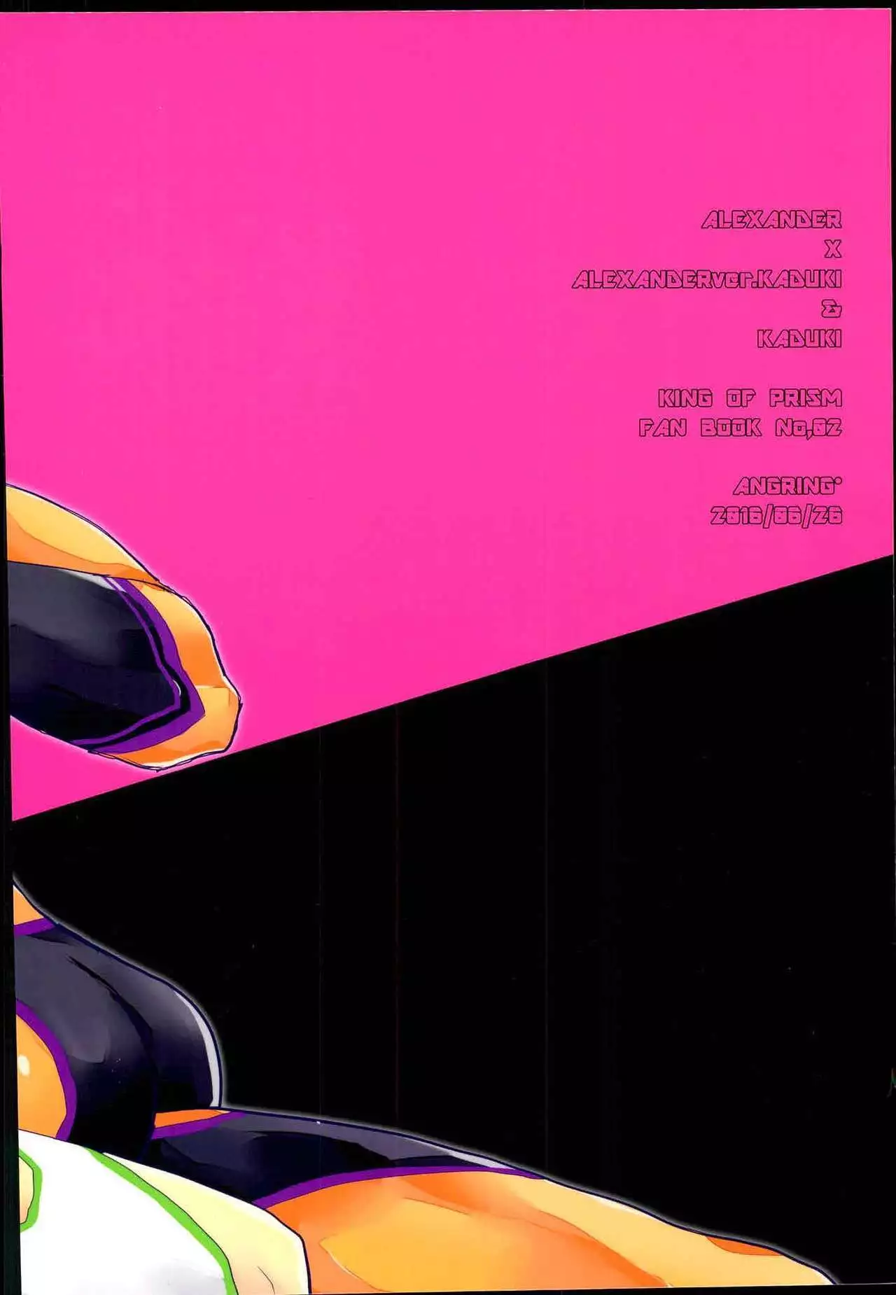 Ore no Nishina Kazuki ga 2-Nin Dato! ?