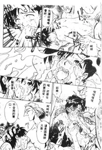 [Anthology] Shitsurakuen - Paradise Lost 2 (Neon Genesis Evangelion) [Chinese]