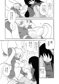 [Otona no Douraku (Orenuma Tooko)] Touch Me Please+ [Digital]