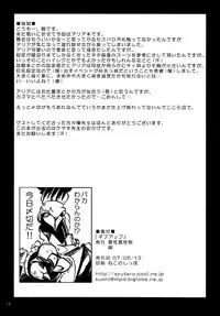(Kyonyuukko 06) [Akusei-Shinseibutsu (Nori)] Give Up (Super Robot Wars)