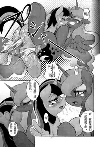 (Kemoket 4) [Flash Point (Various)] PONY Love (My Little Pony Friendship is Magic) [Chinese]