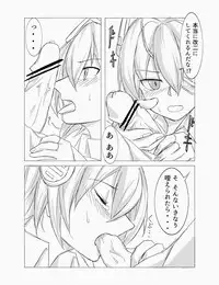 [TATD] Tenryuu ga Kou to Te de Gohoushi suru dake no Hon (Kantai Collection -KanColle-)