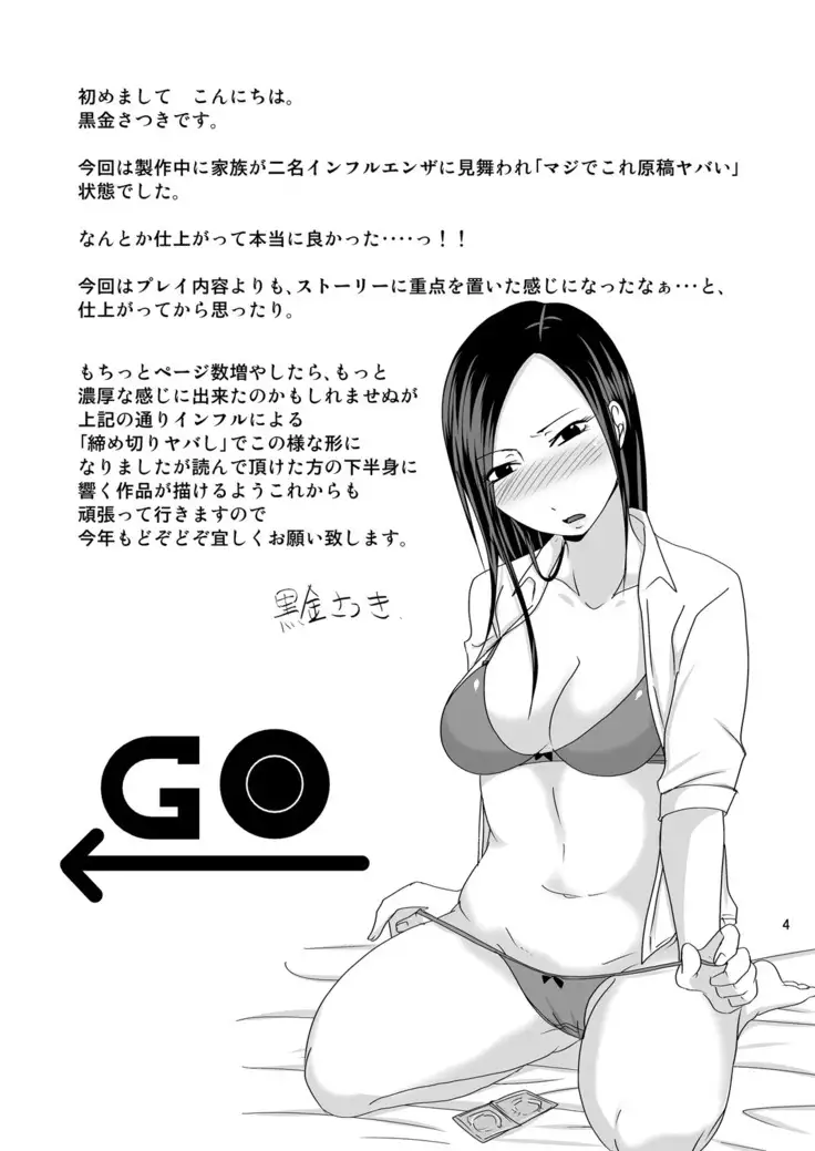 Zutto Kijo ga Suki Datta ~Musume no Kareshi wa Watashi no Doukyuusei~